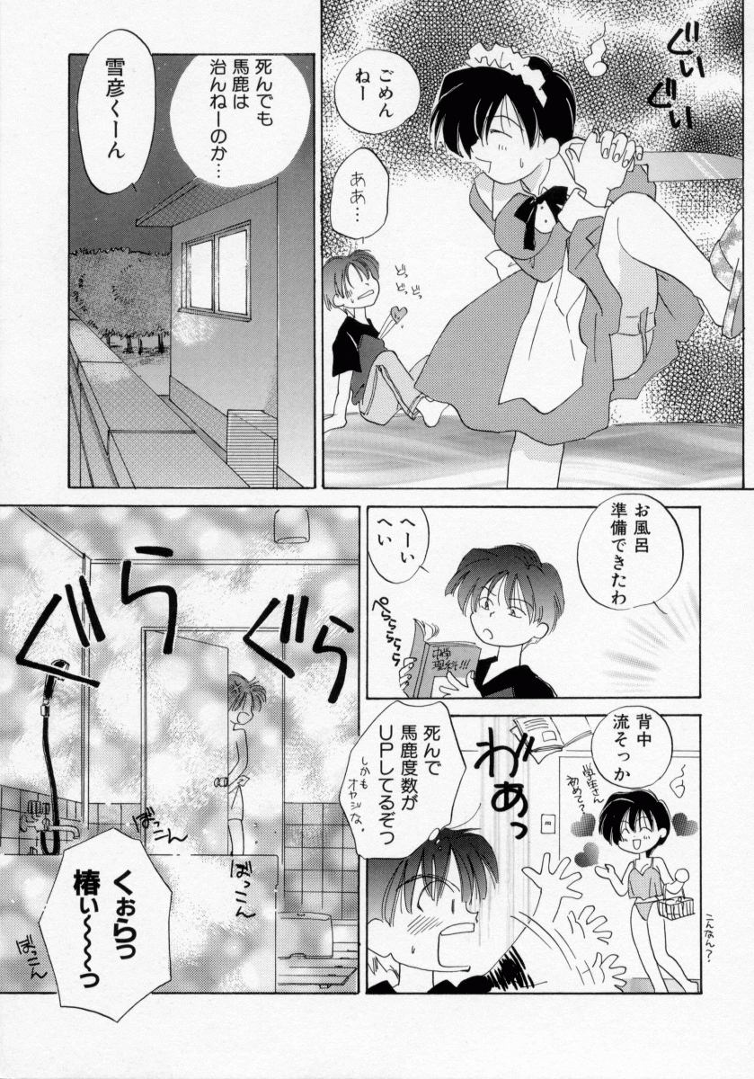 [甘夏真琴] BOX