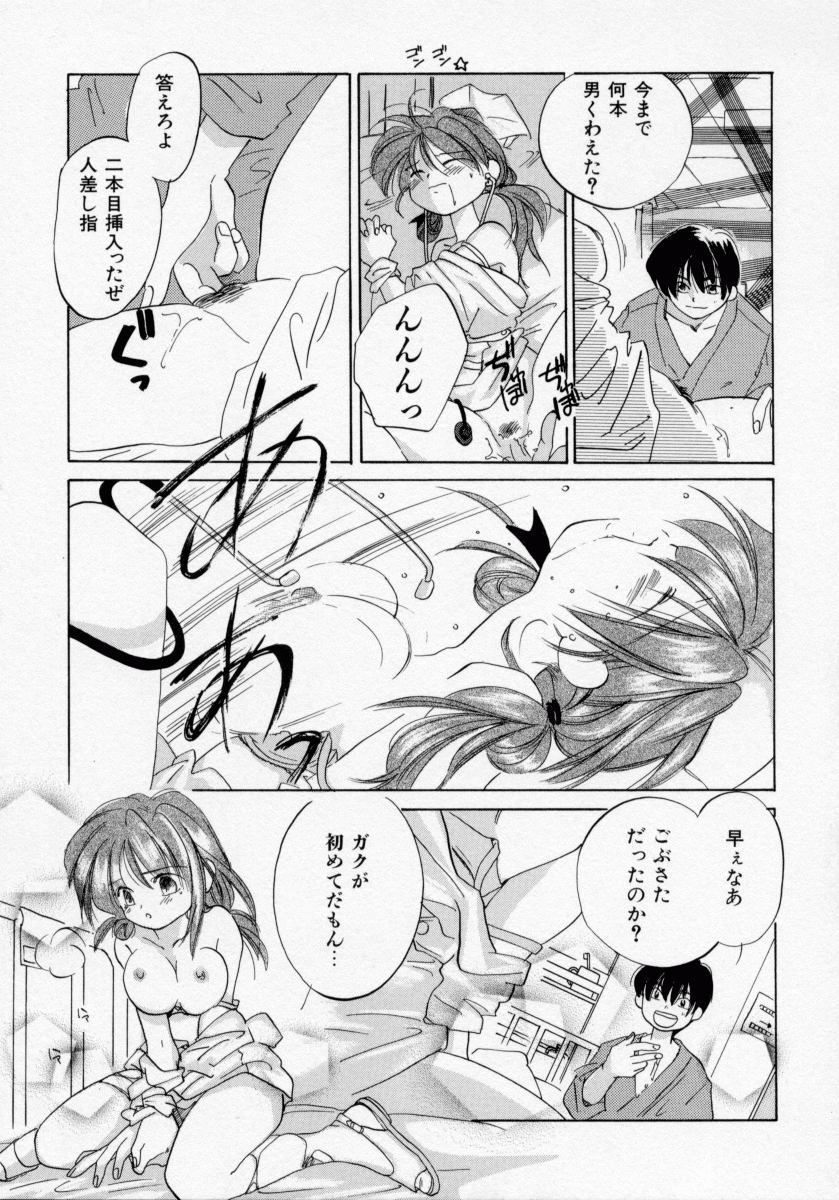 [甘夏真琴] BOX