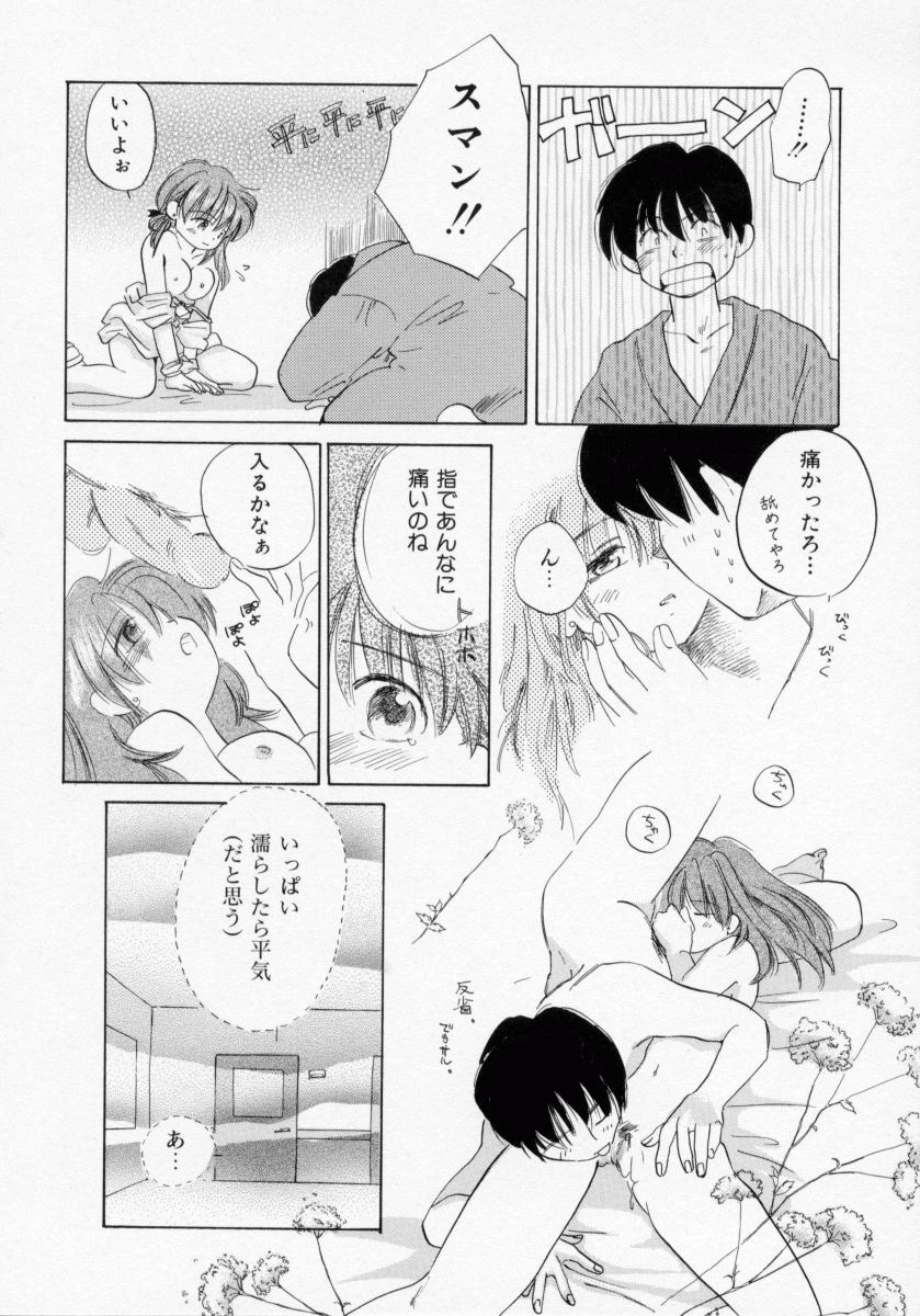 [甘夏真琴] BOX