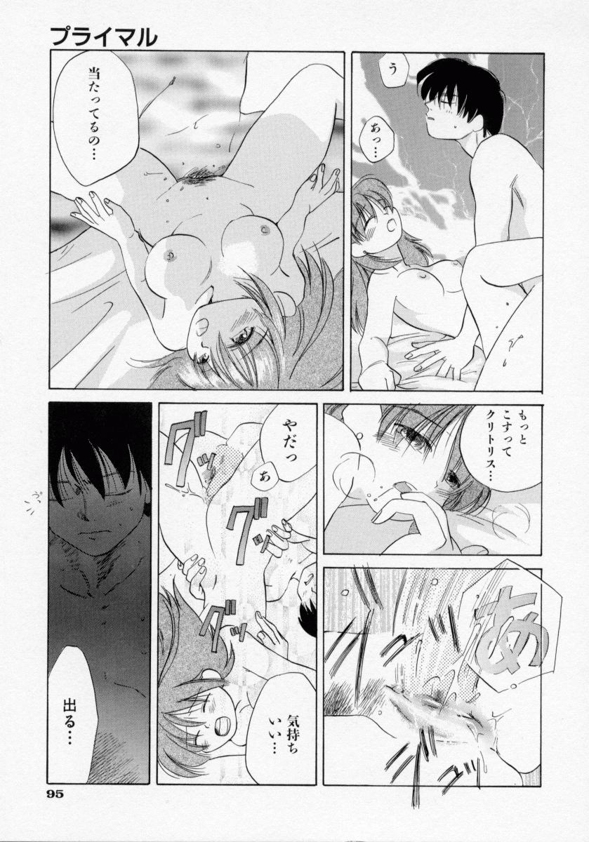 [甘夏真琴] BOX