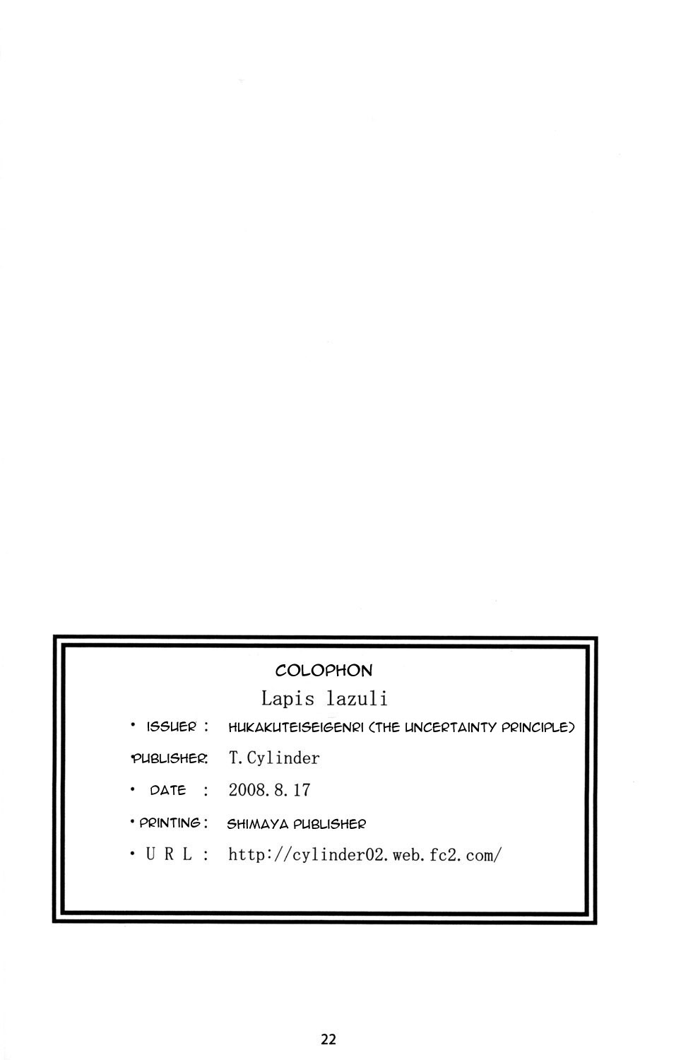(C74) [不確定性原理 (円柱)] Lapis lazuli (アオイシロ) [英訳]