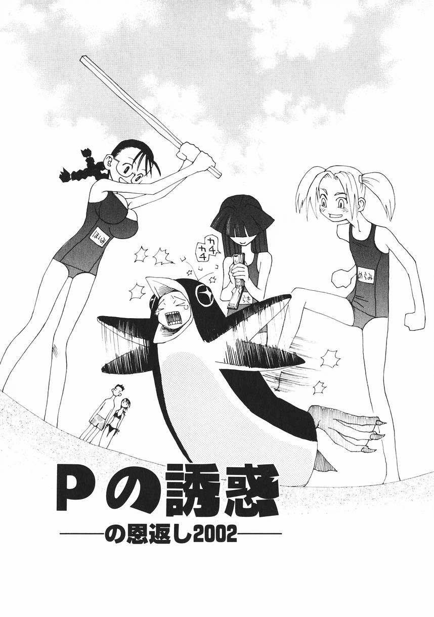 [くどうひさし] クラッシュ万事休ス