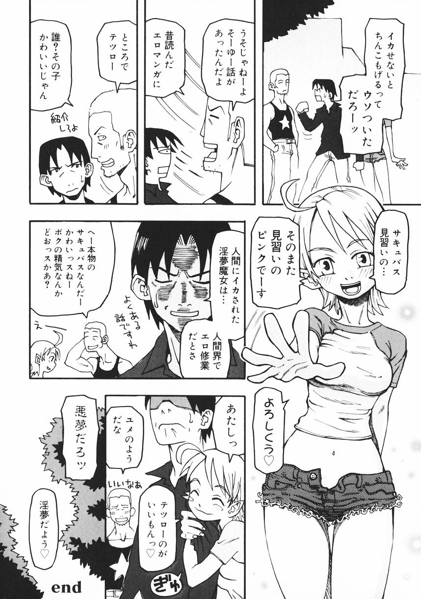 [くどうひさし] クラッシュ万事休ス