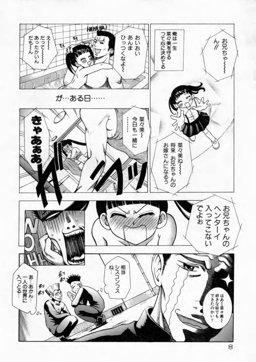 [香月りお] 背徳の痴戯