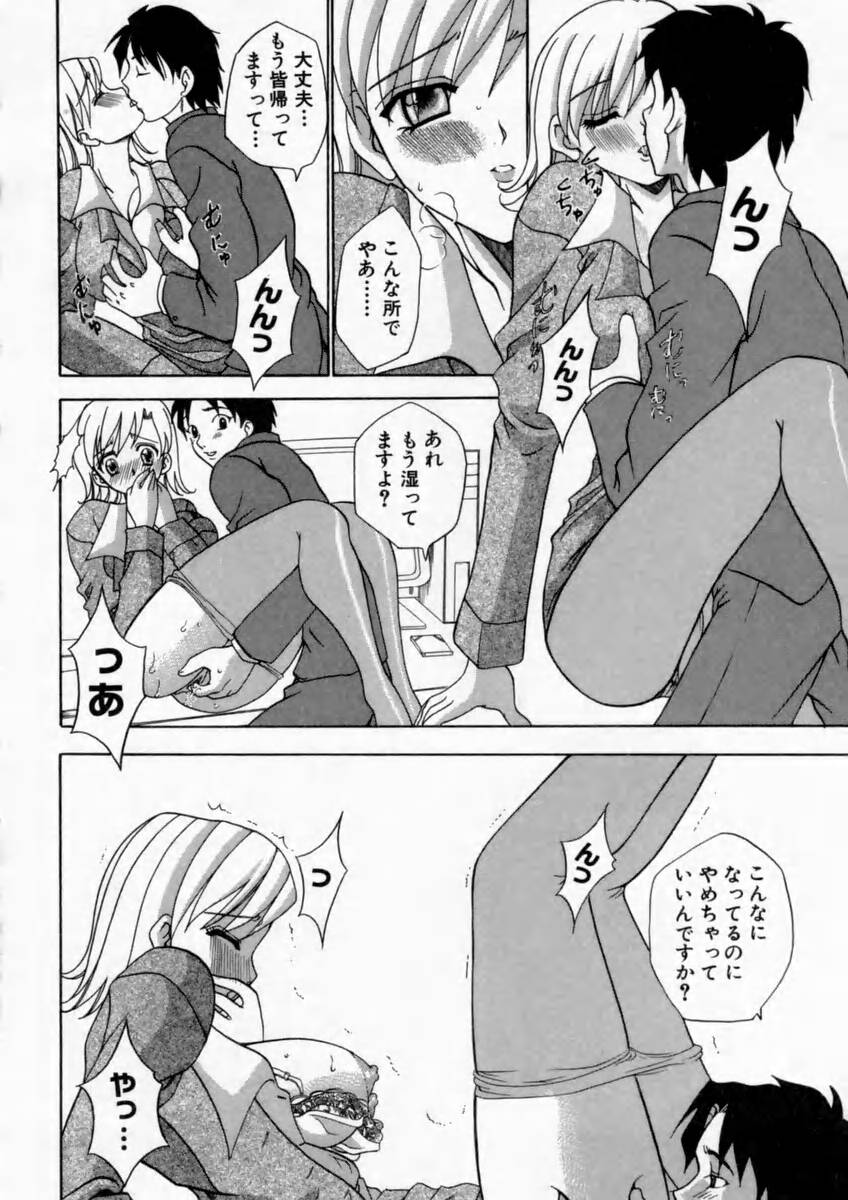 [香月りお] 背徳の痴戯