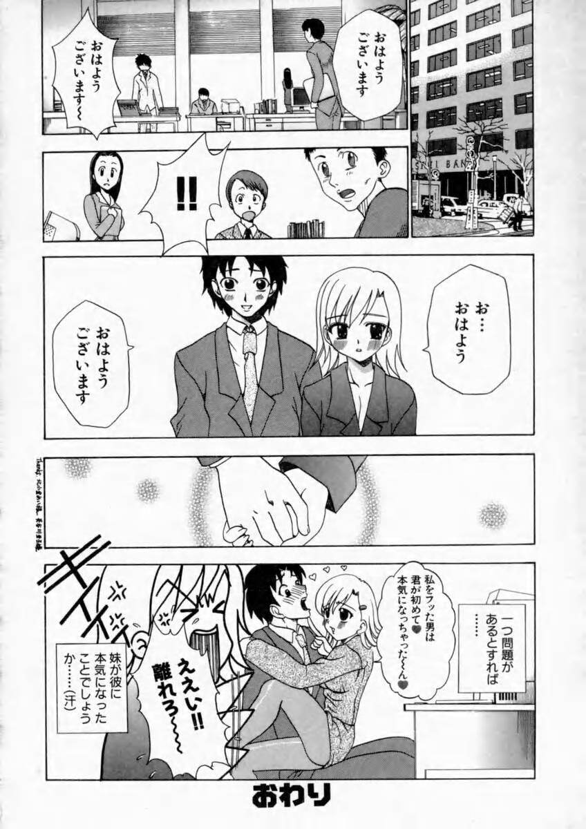 [香月りお] 背徳の痴戯