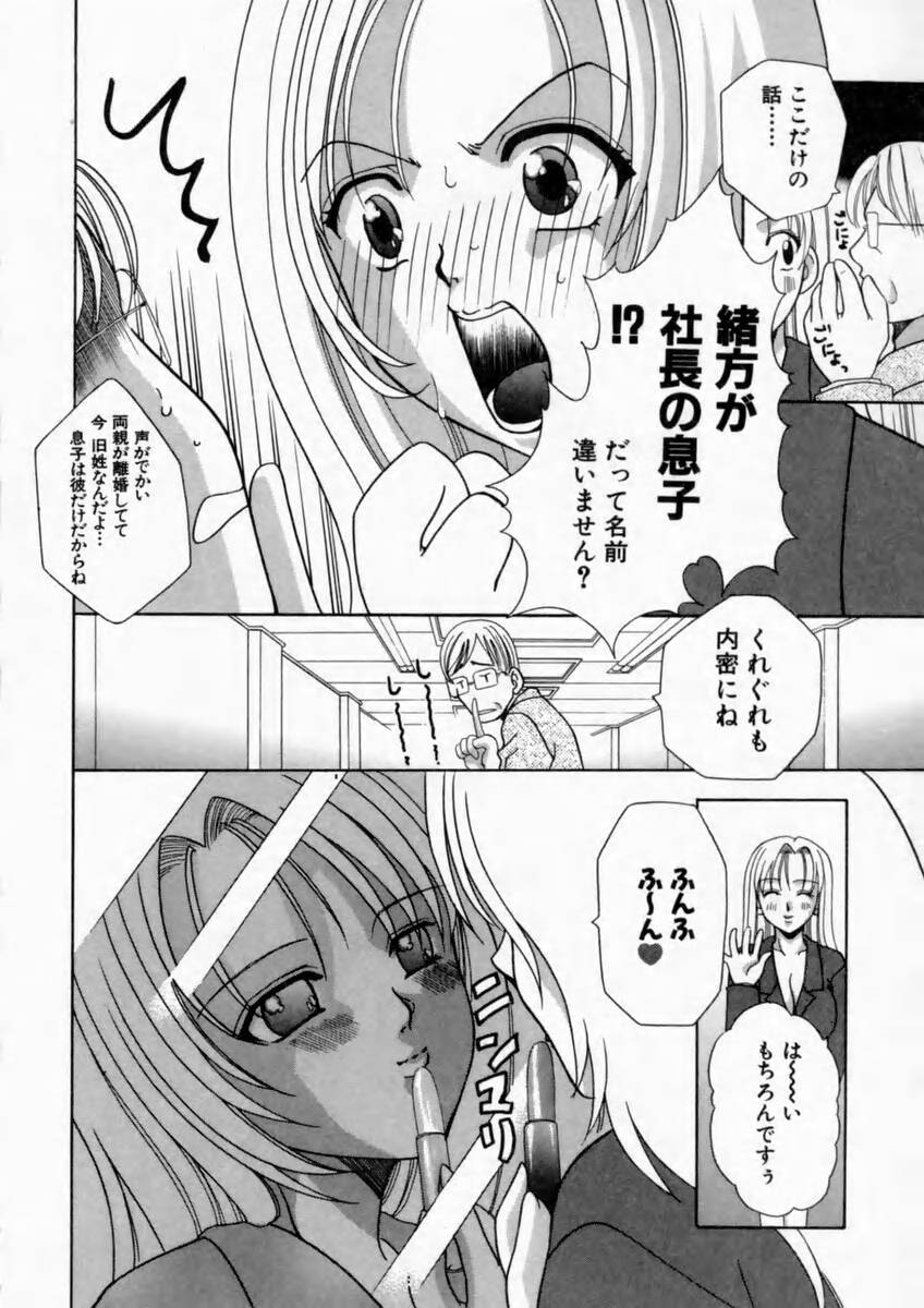[香月りお] 背徳の痴戯