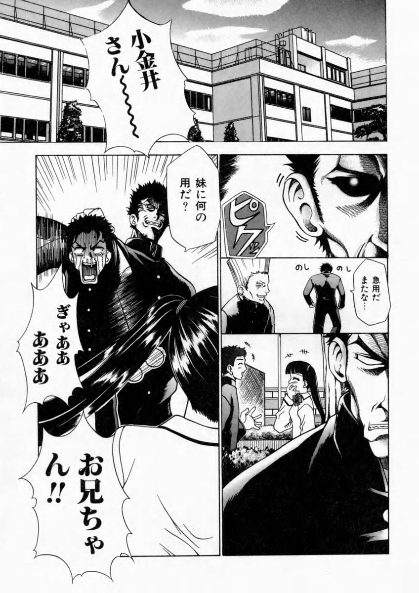 [香月りお] 背徳の痴戯