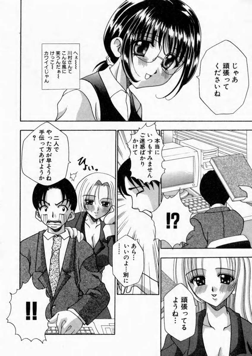 [香月りお] 背徳の痴戯