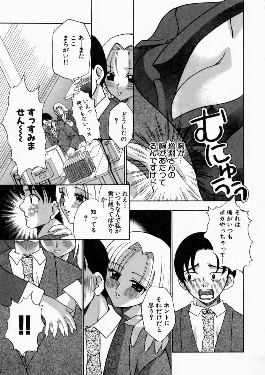 [香月りお] 背徳の痴戯