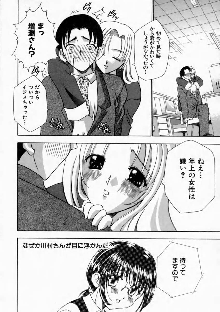 [香月りお] 背徳の痴戯
