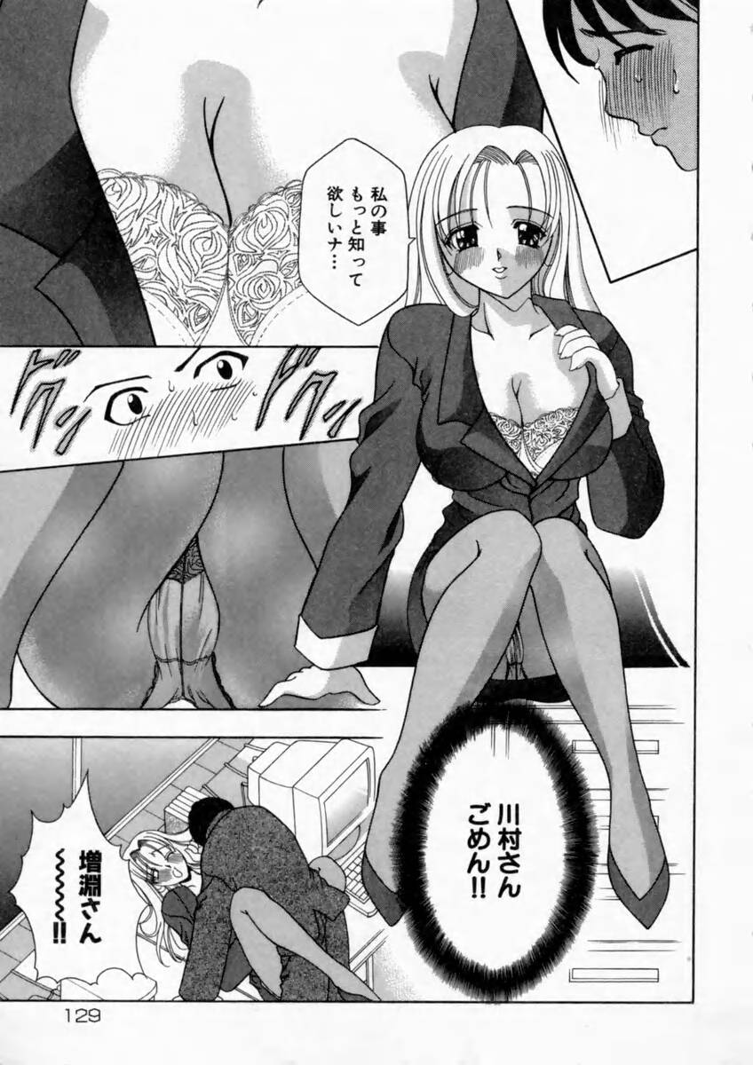 [香月りお] 背徳の痴戯
