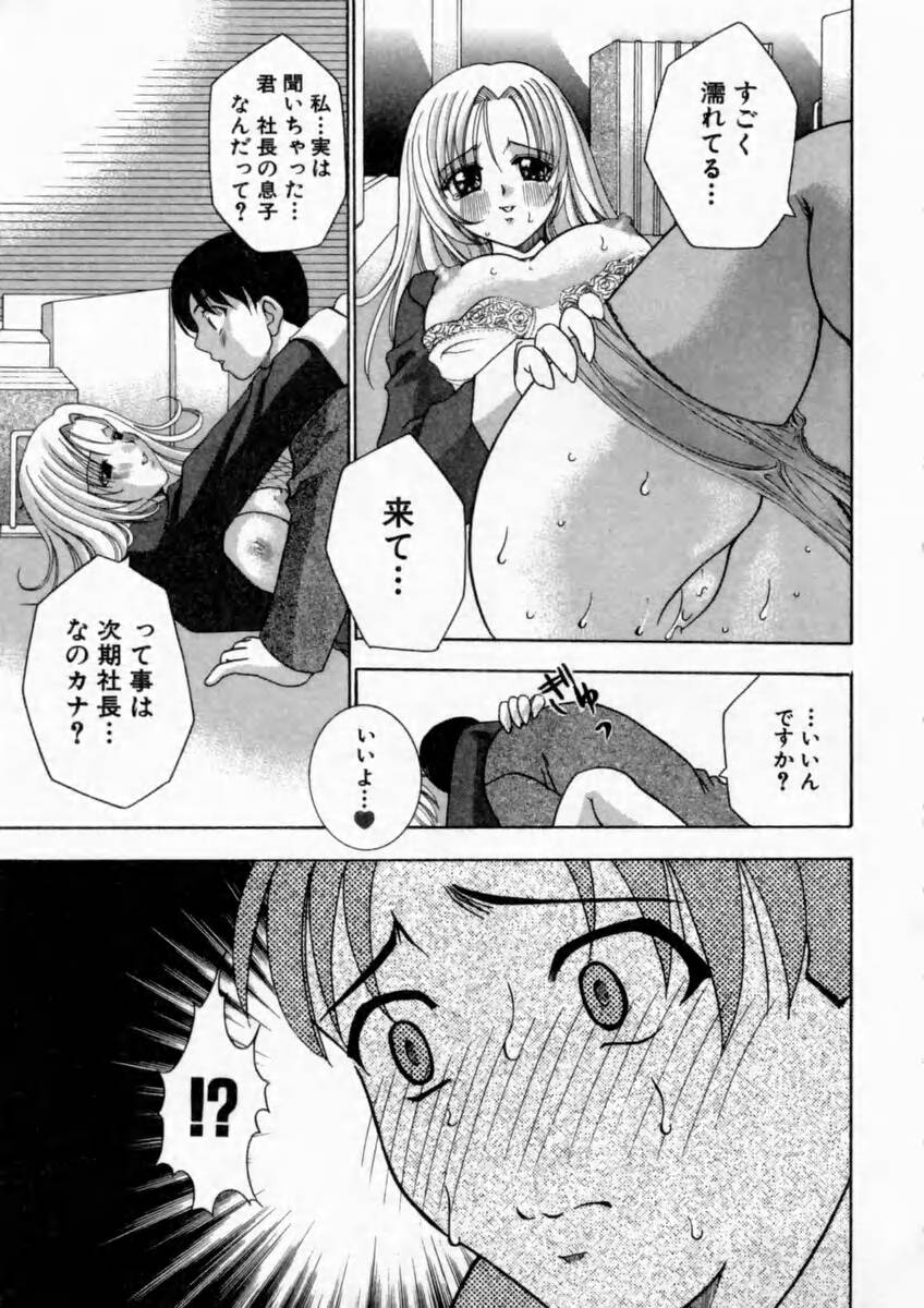 [香月りお] 背徳の痴戯