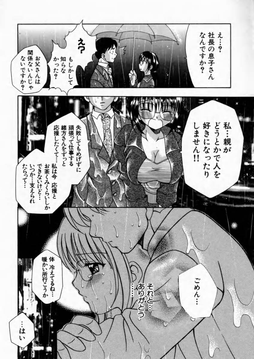 [香月りお] 背徳の痴戯