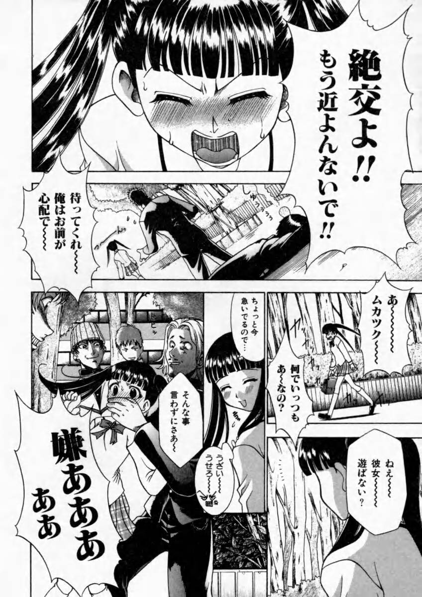 [香月りお] 背徳の痴戯