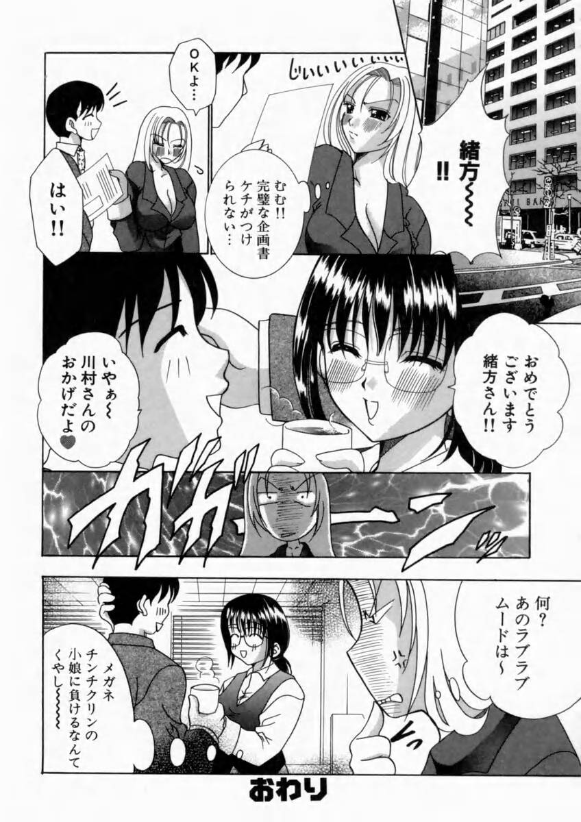 [香月りお] 背徳の痴戯