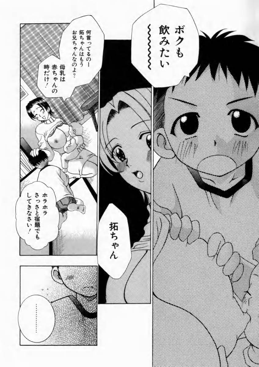 [香月りお] 背徳の痴戯