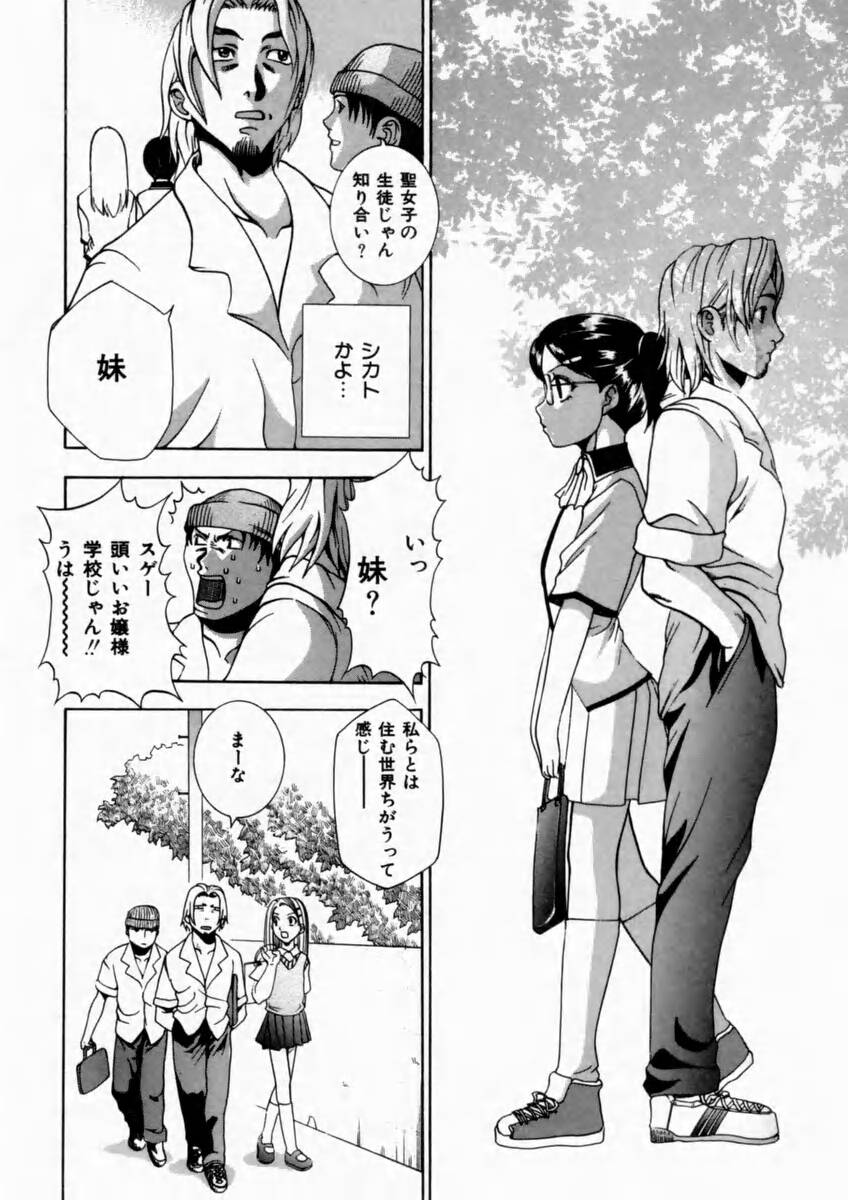 [香月りお] 背徳の痴戯
