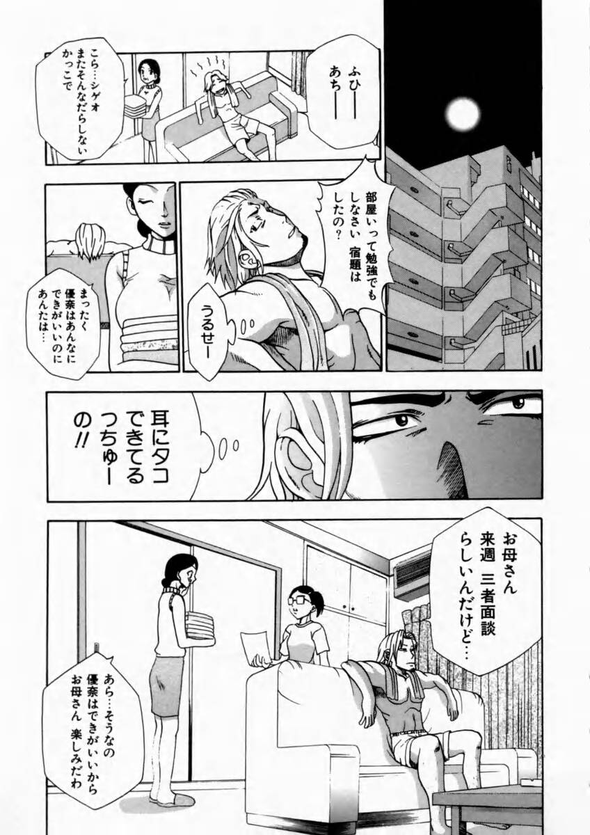 [香月りお] 背徳の痴戯