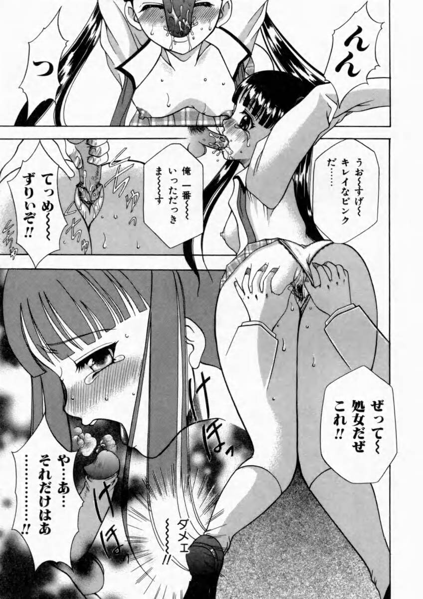 [香月りお] 背徳の痴戯