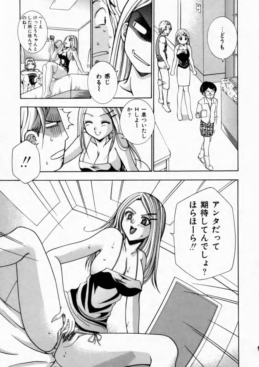 [香月りお] 背徳の痴戯