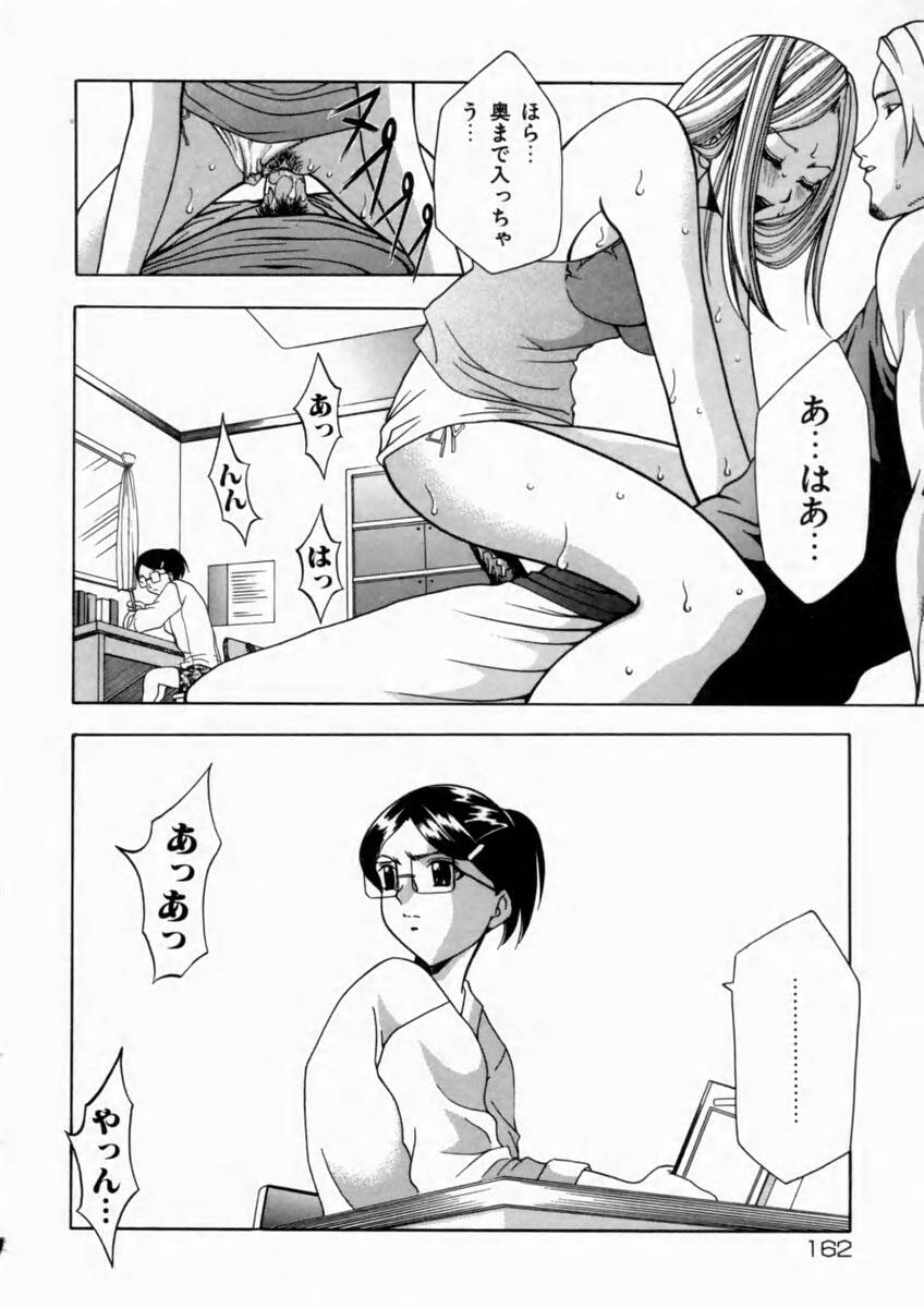 [香月りお] 背徳の痴戯