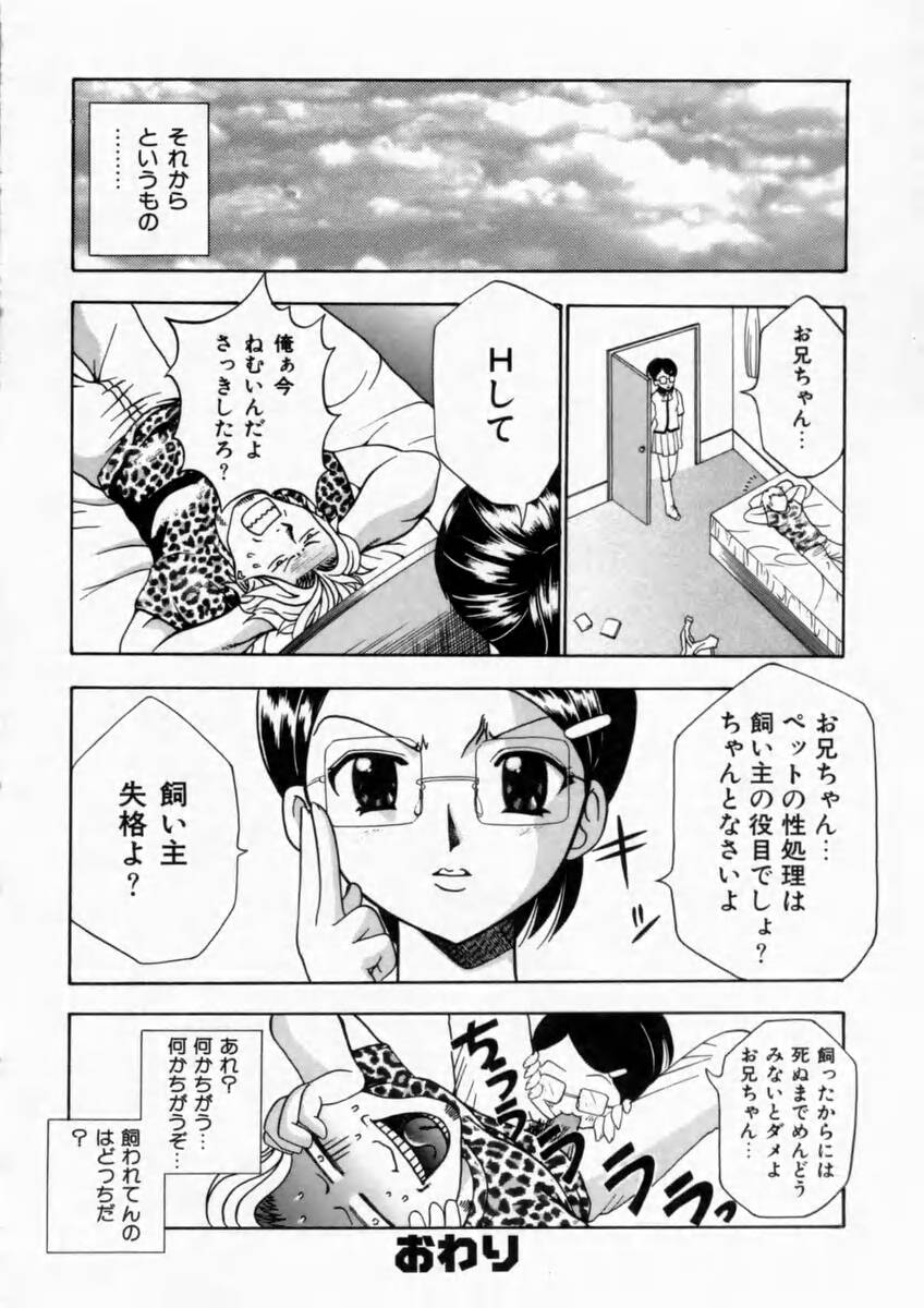 [香月りお] 背徳の痴戯