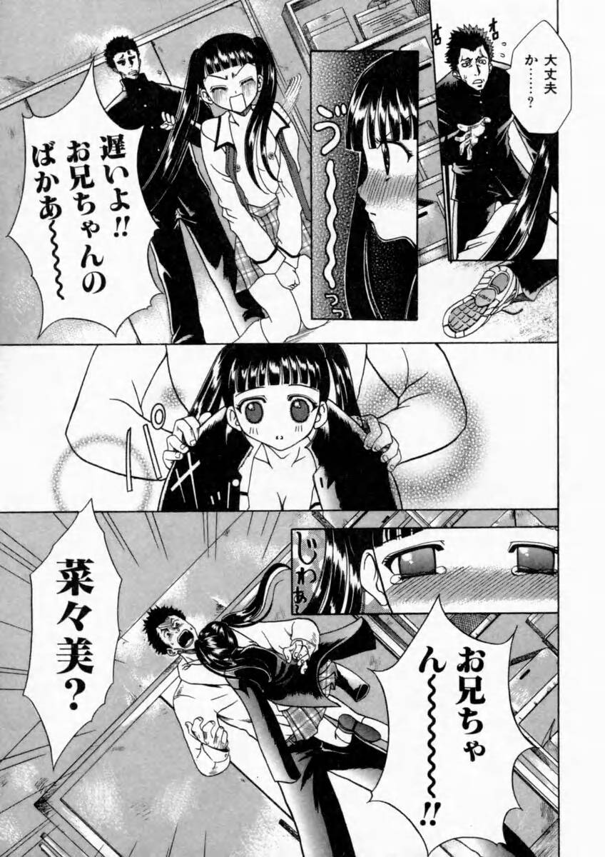 [香月りお] 背徳の痴戯