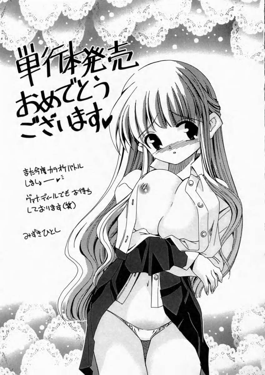 [香月りお] 背徳の痴戯
