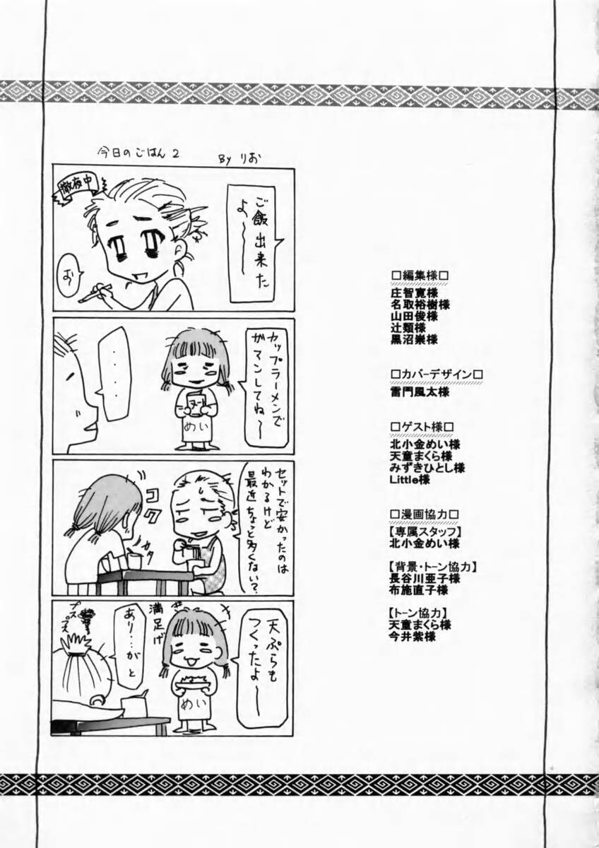 [香月りお] 背徳の痴戯