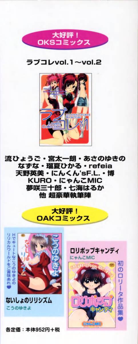[香月りお] 背徳の痴戯