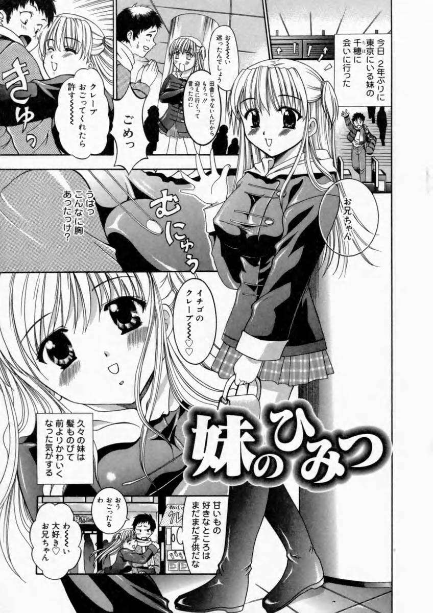 [香月りお] 背徳の痴戯