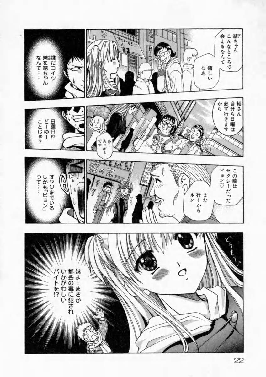 [香月りお] 背徳の痴戯