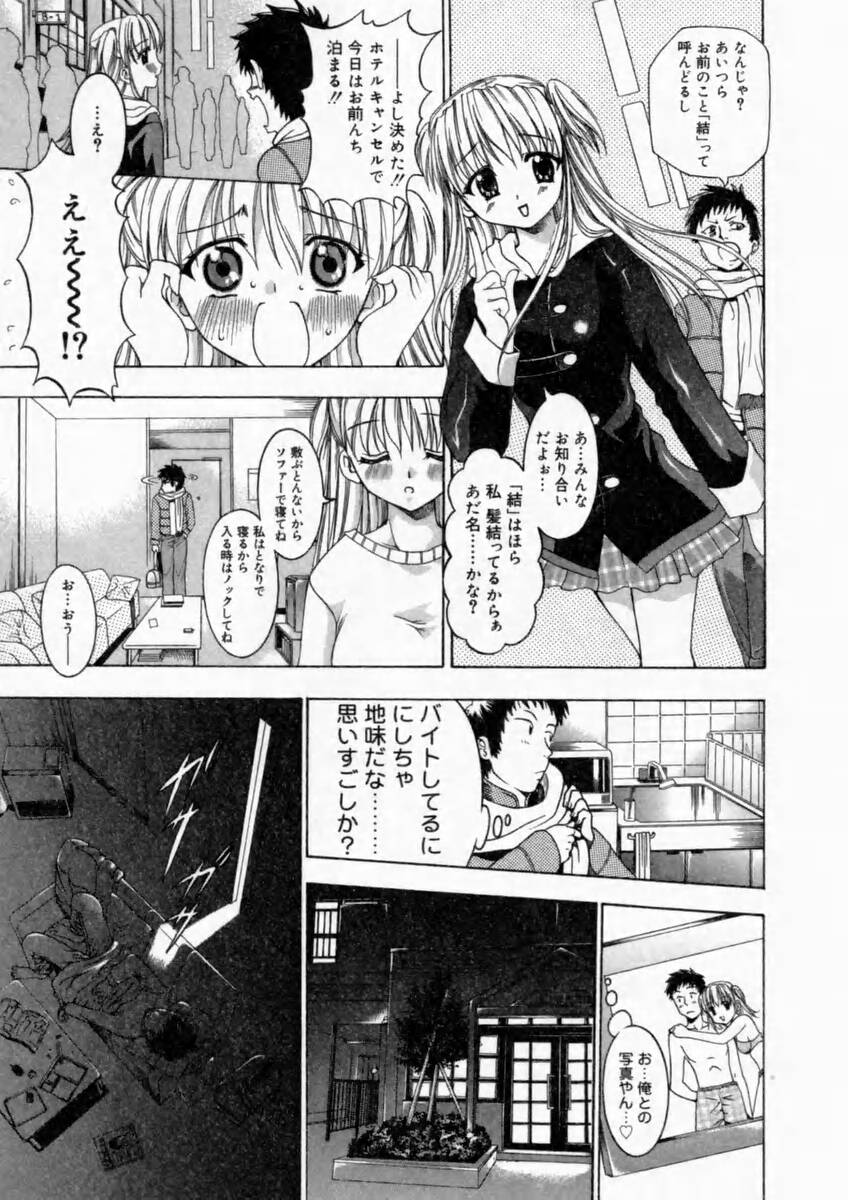 [香月りお] 背徳の痴戯