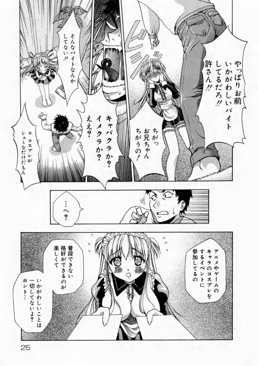 [香月りお] 背徳の痴戯