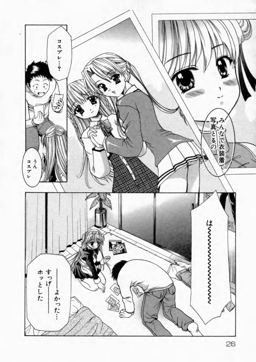 [香月りお] 背徳の痴戯