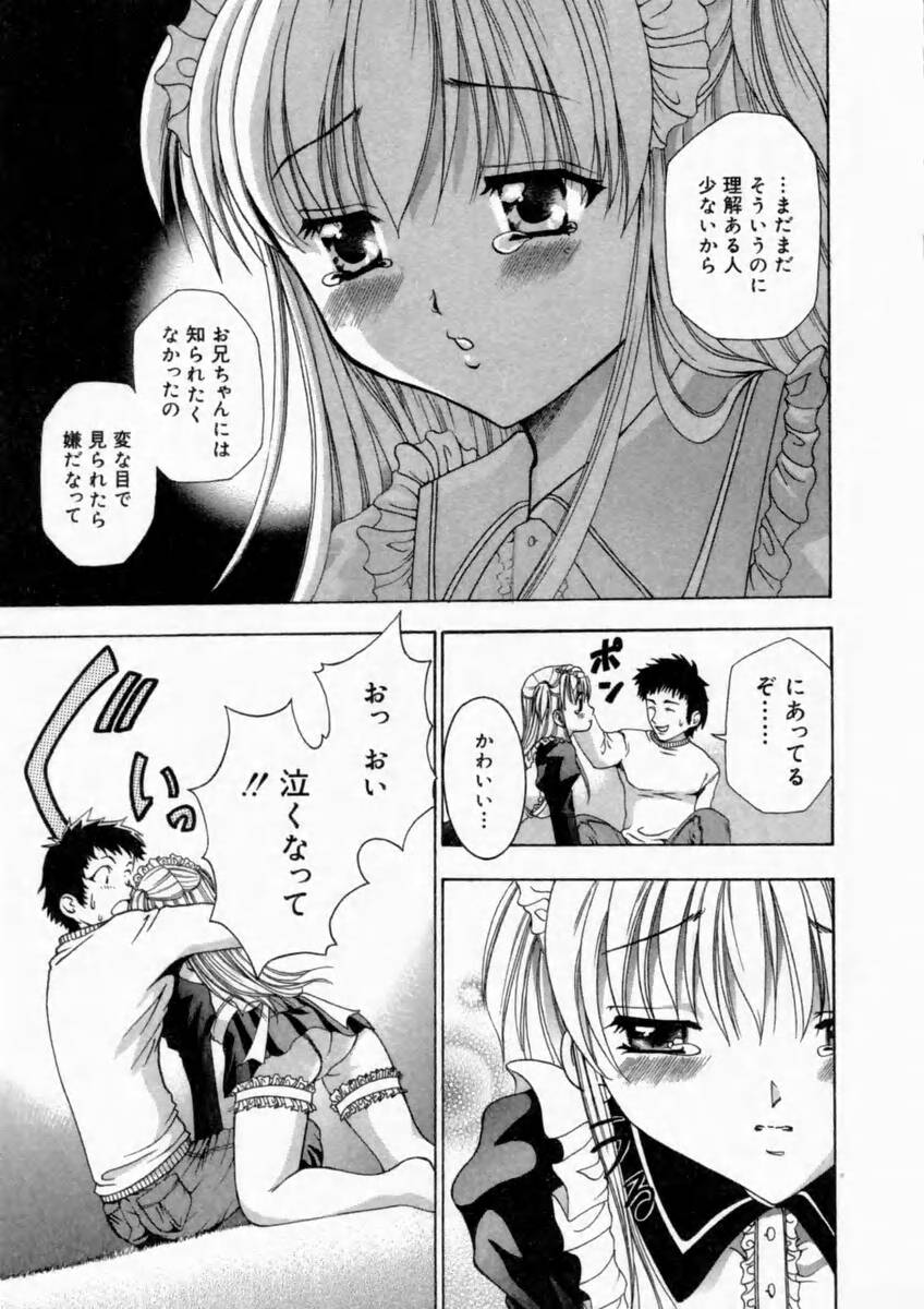 [香月りお] 背徳の痴戯