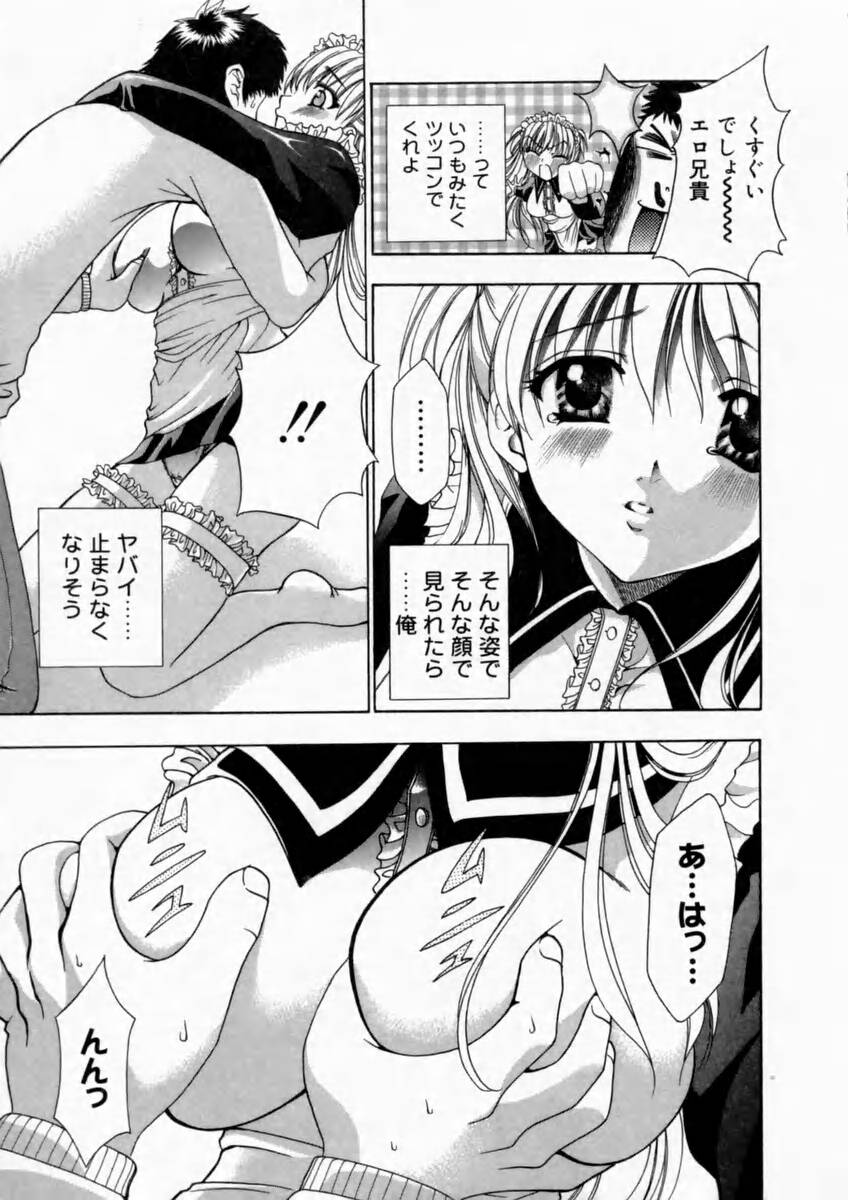 [香月りお] 背徳の痴戯