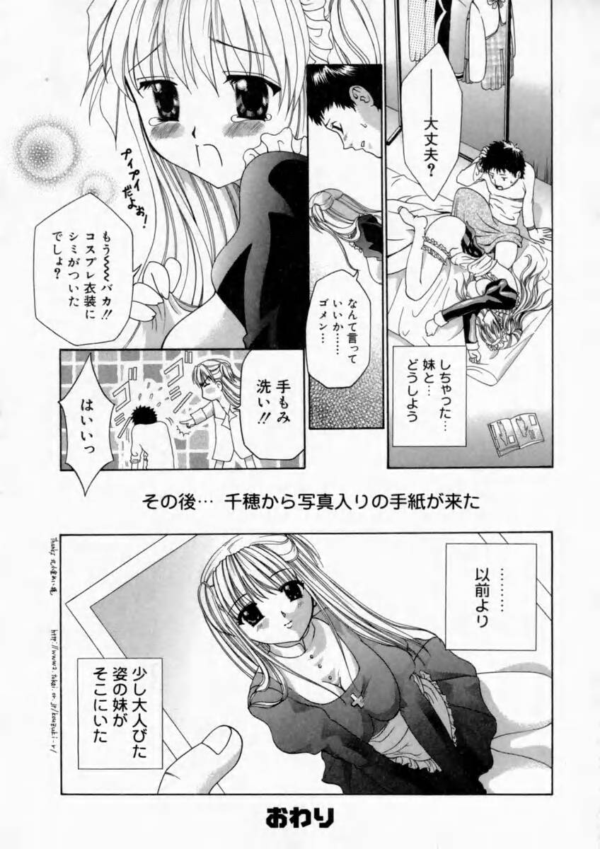 [香月りお] 背徳の痴戯