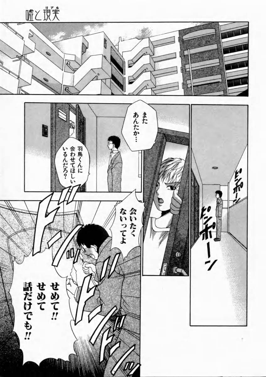 [香月りお] 背徳の痴戯