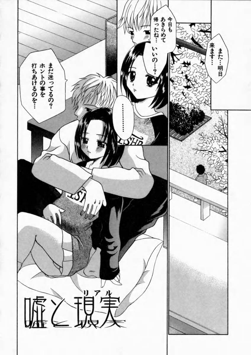 [香月りお] 背徳の痴戯