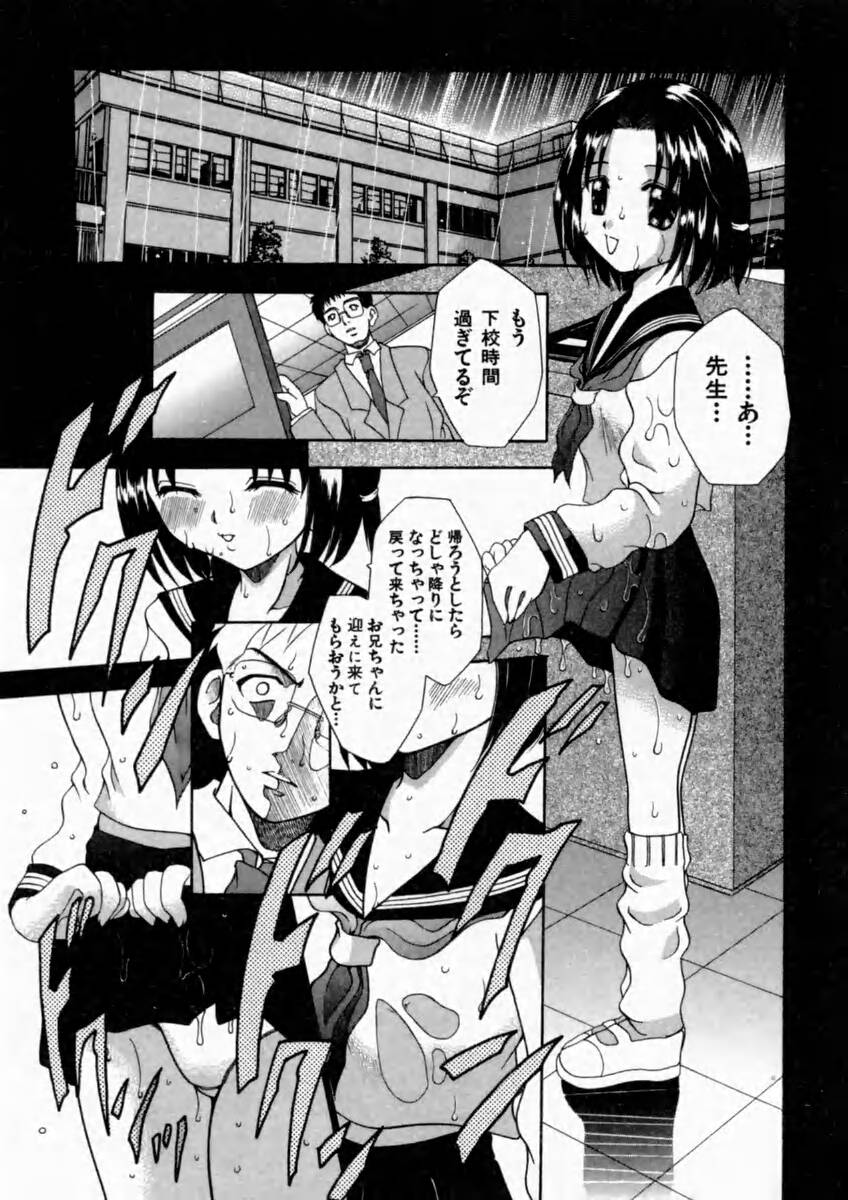 [香月りお] 背徳の痴戯