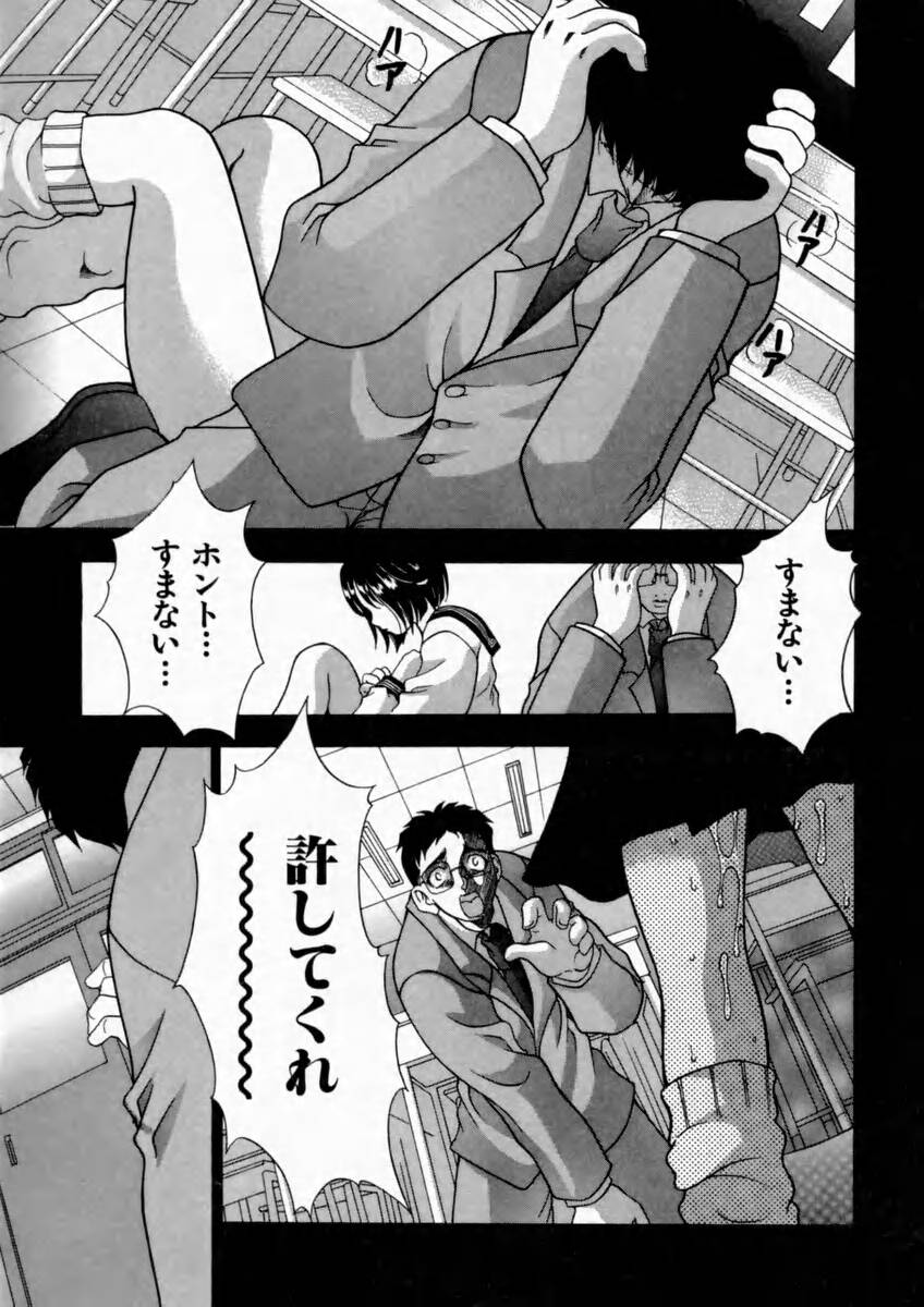 [香月りお] 背徳の痴戯
