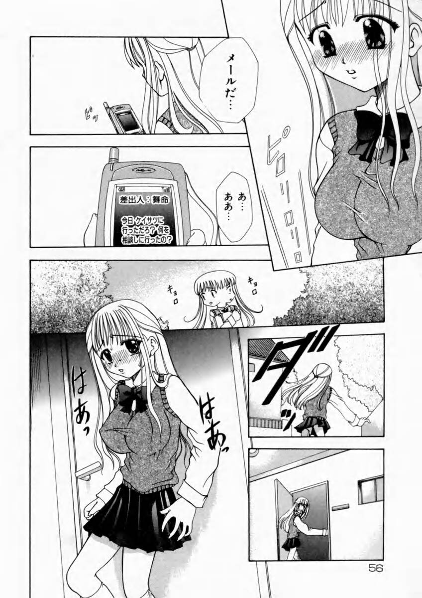 [香月りお] 背徳の痴戯