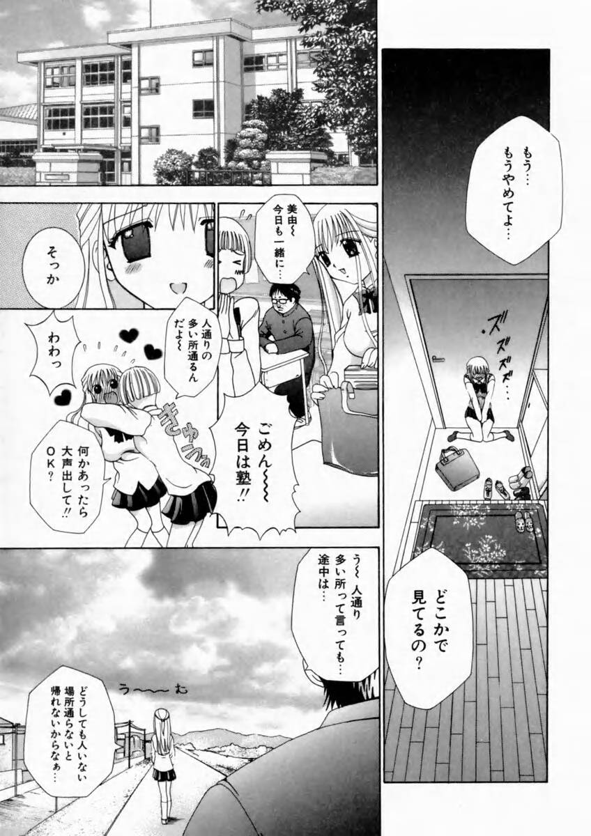 [香月りお] 背徳の痴戯