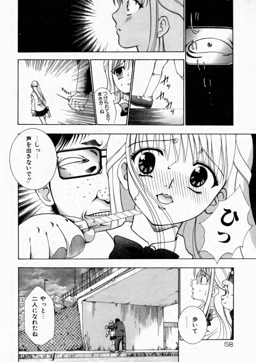 [香月りお] 背徳の痴戯