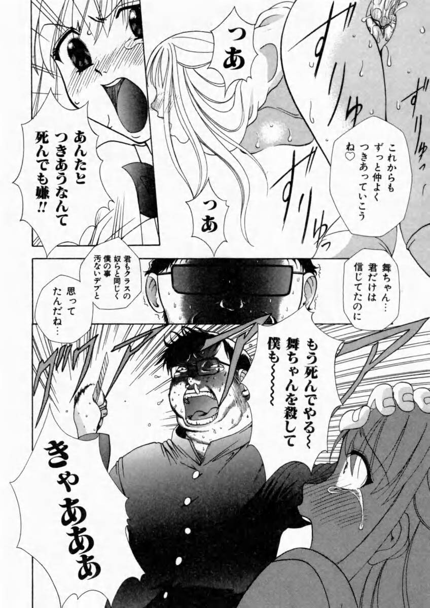 [香月りお] 背徳の痴戯