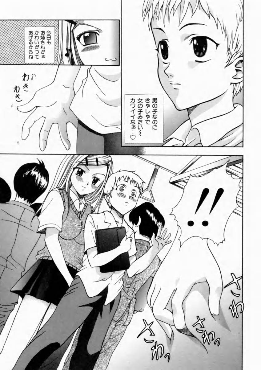 [香月りお] 背徳の痴戯