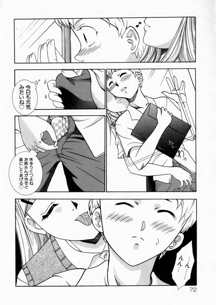 [香月りお] 背徳の痴戯