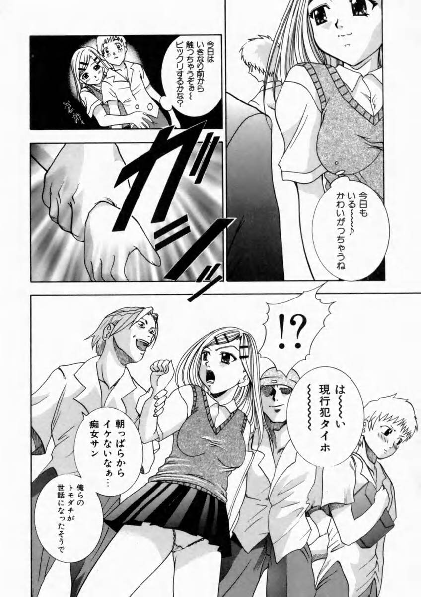 [香月りお] 背徳の痴戯